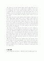 [공학/컴퓨터/통신] 평형상수의 결정  5페이지