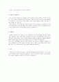 [자기소개서] 직종별  BEST 예문 - 영업  영업관리  유통 (자기소개서작성방법 및 양식 포함) 2페이지