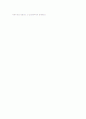 [자기소개서] 직종별  BEST 예문 - 패션 디자이너 (자기소개서작성방법 및 양식 포함) 2페이지