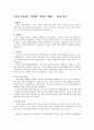 [자기소개서] 직종별 BEST 예문 -  방송작가(자기소개서작성방법 및 양식 포함) 1페이지