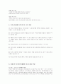 [자기소개서] 직종별 BEST 예문 -  방송작가(자기소개서작성방법 및 양식 포함) 6페이지