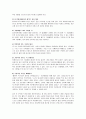 [자기소개서] 직종별 BEST 예문 -  방송작가(자기소개서작성방법 및 양식 포함) 7페이지