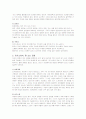 [자기소개서] 직종별 BEST 예문 - IT분야 4페이지