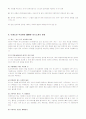 [자기소개서] 직종별 BEST 예문 - 식품매장관리 경력직 5페이지