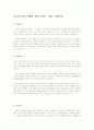 [자기소개서] 직종별 BEST 예문 - 영업 영업관리 (자기소개서작성방법 및 양식 포함) 1페이지