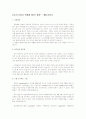 [자기소개서] 직종별 BEST 예문 - 웹디자이너 (자기소개서작성방법 및 양식 포함) 1페이지