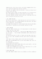 진실보다는 니즈 2페이지