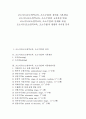 조소지도(조소영역교육, 조소수업)의 정의와 기본개념, 조소지도(조소영역교육, 조소수업)의 교육과정 변천, 조소지도(조소영역교육, 조소수업)의 단계와 과정, 조소지도(조소영역교육, 조소수업)의 방법과 시사점 1페이지