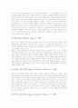 조소지도(조소영역교육, 조소수업)의 정의와 기본개념, 조소지도(조소영역교육, 조소수업)의 교육과정 변천, 조소지도(조소영역교육, 조소수업)의 단계와 과정, 조소지도(조소영역교육, 조소수업)의 방법과 시사점 5페이지