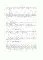조소지도(조소영역교육, 조소수업)의 정의와 기본개념, 조소지도(조소영역교육, 조소수업)의 교육과정 변천, 조소지도(조소영역교육, 조소수업)의 단계와 과정, 조소지도(조소영역교육, 조소수업)의 방법과 시사점 10페이지
