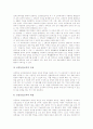 초등학교(초등교육)의 교양농업교육, 초등학교(초등교육)의 진로교육과 인성교육, 초등학교(초등교육)의 흡연예방교육, 초등학교(초등교육)의 성교육, 초등학교(초등교육) 듣기교육, 초등학교(초등교육) 창의성교육 4페이지