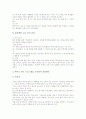 초등학교(초등교육)의 교양농업교육, 초등학교(초등교육)의 진로교육과 인성교육, 초등학교(초등교육)의 흡연예방교육, 초등학교(초등교육)의 성교육, 초등학교(초등교육) 듣기교육, 초등학교(초등교육) 창의성교육 14페이지