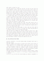진로교육(진로지도)의 개념, 진로교육(진로지도)의 배경, 진로교육(진로지도)의 필요성, 진로교육(진로지도)의 원리와 단계, 진로교육(진로지도)의 현황과 문제점, 향후 진로교육(진로지도)의 활성화 방안 분석 4페이지