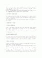 진로교육(진로지도)의 개념, 진로교육(진로지도)의 배경, 진로교육(진로지도)의 필요성, 진로교육(진로지도)의 원리와 단계, 진로교육(진로지도)의 현황과 문제점, 향후 진로교육(진로지도)의 활성화 방안 분석 9페이지