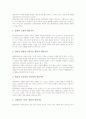 과학과(과학과교육) 탐구학습 인지갈등학습과 관찰학습, 과학과(과학과교육) 탐구학습 발견학습과 순환학습, 과학과(과학과교육) 탐구학습 경험수업, 과학과(과학과교육) 탐구학습 STS(과학기술사회)수업 분석 8페이지