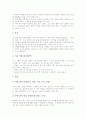 과학과(과학과교육) 탐구학습 인지갈등학습과 관찰학습, 과학과(과학과교육) 탐구학습 발견학습과 순환학습, 과학과(과학과교육) 탐구학습 경험수업, 과학과(과학과교육) 탐구학습 STS(과학기술사회)수업 분석 11페이지