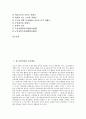 청소년(학생)의 봉사활동, 청소년(학생)의 정신건강과 스트레스, 청소년(학생)의 인터넷중독, 청소년(학생)과 생활지도, 청소년(학생)과 학생공동체, 청소년(학생)과 교사의 권력관계, 청소년(학생)과 성취행동평가 2페이지