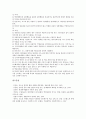 청소년(학생)의 봉사활동, 청소년(학생)의 정신건강과 스트레스, 청소년(학생)의 인터넷중독, 청소년(학생)과 생활지도, 청소년(학생)과 학생공동체, 청소년(학생)과 교사의 권력관계, 청소년(학생)과 성취행동평가 15페이지