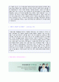 (2019년 현대오일뱅크 자기소개서 우수샘플) 현대오일뱅크 인사총무/경영지원 자기소개서 우수샘플 [BEST 현대오일뱅크 자소서/현대오일뱅크자기소개서 취업자료] 2페이지