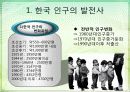 한국의 인구와 고용 3페이지