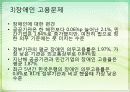 한국의 인구와 고용 28페이지