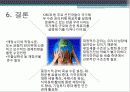 경제사회 환경변화에 따른 국가채무 관리방안 14페이지