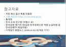 경제사회 환경변화에 따른 국가채무 관리방안 15페이지