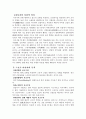 마사지의 사전적 의미 스포츠 마사지의 필요성과 효과 2페이지