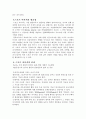 마사지의 사전적 의미 스포츠 마사지의 필요성과 효과 3페이지