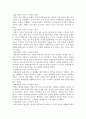 마사지의 사전적 의미 스포츠 마사지의 필요성과 효과 4페이지