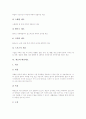 [체조][체조의 정의][체조의 성격][체조의 기원][체조의 영역][체조와 태권체조][체조의 학습모형과 제언]체조의 정의, 체조의 성격, 체조의 기원, 체조의 영역, 체조와 태권체조, 체조의 학습모형과 제언 분석 7페이지