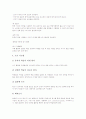 초등학교 영어과(영어교육)의 특성과 기본방향, 초등학교 영어과(영어교육)의 수준별교육과정과 지도어휘, 초등학교 영어과(영어교육)의 영역별지도와 단계별지도, 초등학교 영어과(영어교육)의 교수학습모형 분석 15페이지
