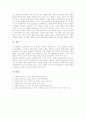 초등학교 영어과(영어교육)의 특성과 기본방향, 초등학교 영어과(영어교육)의 수준별교육과정과 지도어휘, 초등학교 영어과(영어교육)의 영역별지도와 단계별지도, 초등학교 영어과(영어교육)의 교수학습모형 분석 20페이지