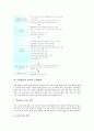 특별활동의 정의와 목적, 특별활동의 활동별 목표, 특별활동의 영역구분과 시간배당, 특별활동의 편성과 운영절차, 특별활동의 편성과 운영방법, 특별활동의 성과, 특별활동의 평가, 특별활동 관련 시사점 분석 6페이지