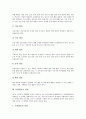 특별활동의 정의와 목적, 특별활동의 활동별 목표, 특별활동의 영역구분과 시간배당, 특별활동의 편성과 운영절차, 특별활동의 편성과 운영방법, 특별활동의 성과, 특별활동의 평가, 특별활동 관련 시사점 분석 8페이지