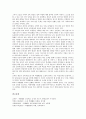 특별활동의 정의와 목적, 특별활동의 활동별 목표, 특별활동의 영역구분과 시간배당, 특별활동의 편성과 운영절차, 특별활동의 편성과 운영방법, 특별활동의 성과, 특별활동의 평가, 특별활동 관련 시사점 분석 11페이지