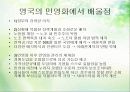 공기업의 경영 효율화 방안 13페이지