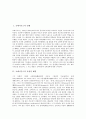 [코메니우스][코메니우스 교육사상][코메니우스 교육철학]코메니우스의 일생, 코메니우스의 사상적 배경, 코메니우스의 교육사상(교육철학), 코메니우스의 교육과정과 교육내용, 코메니우스의 교육의 조화 고찰 2페이지