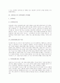 [코메니우스][코메니우스 교육사상][코메니우스 교육철학]코메니우스의 일생, 코메니우스의 사상적 배경, 코메니우스의 교육사상(교육철학), 코메니우스의 교육과정과 교육내용, 코메니우스의 교육의 조화 고찰 4페이지