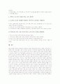 [학교경영][학교경영 유형][학교경영 체제][책임경영제][학교장][학교경영 개선방안]학교경영의 의의, 학교경영의 유형, 학교경영의 체제, 학교경영과 책임경영제, 학교경영과 학교장, 향후 학교경영의 개선 방안 10페이지