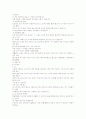 3장 서보 구성의 3요소 3페이지