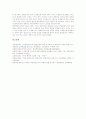 학급담임교사(담임교사, 학급담임)의 역할과 활동영역, 학급담임교사(담임교사, 학급담임)의 생활지도, 학급담임교사(담임교사, 학급담임)의 참고사항, 학급담임교사(담임교사, 학급담임)의 학생사고 사례와 시사점 7페이지