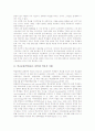학교중퇴(학업중단, 퇴학)의 학문적 이해, 학교중퇴(학업중단, 퇴학)의 원인, 학교중퇴(학업중단, 퇴학)의 현황과 부정적 영향, 학교중퇴(학업중단, 퇴학)의 사례, 학교중퇴(학업중단, 퇴학)의 예방프로그램과 제언 3페이지