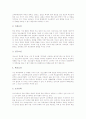 학교중퇴(학업중단, 퇴학)의 학문적 이해, 학교중퇴(학업중단, 퇴학)의 원인, 학교중퇴(학업중단, 퇴학)의 현황과 부정적 영향, 학교중퇴(학업중단, 퇴학)의 사례, 학교중퇴(학업중단, 퇴학)의 예방프로그램과 제언 6페이지