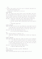 성공하는 대학생들을 위한 리더십자기혁명지도 3페이지