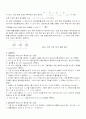 캐패시터의 특성 및 직병렬 연결 4페이지