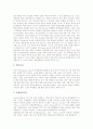 [학습시간][학습시간관리][학습시간관리와 자투리시간][학습시간관리와 과제해결시간]학습시간의 제 개념, 학습시간의 선행연구, 학습시간관리의 필요성, 학습시간관리와 자투리시간, 학습시간관리와 과제해결시간 3페이지