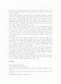 한국화(한국전통회화)의 정의와 성격, 한국화(한국전통회화)의 역사적 전개, 한국화지도(한국전통회화교육)의 교수학습방법, 한국화지도(한국전통회화교육)의 운영 방향, 한국화지도(한국전통회화교육) 관련 시사점 9페이지