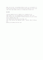 Co-op co-op(자율적협동학습)협동학습모형의 특성, Co-op co-op(자율적협동학습)협동학습모형의 원리, Co-op co-op(자율적협동학습)협동학습모형의 절차, Co-op co-op(자율적협동학습)협동학습모형 관련 시사점 분석 5페이지
