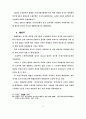 노인복지법의 정책에 대한 분석과 내용을 요약 19페이지